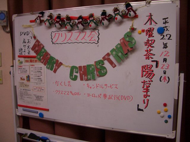 2010クリスマス会　の写真